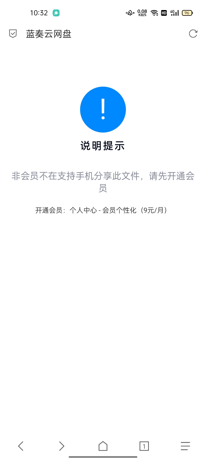 蓝奏云非会员下载教程，蓝奏云非会员如何下载apk？-萌番资讯网