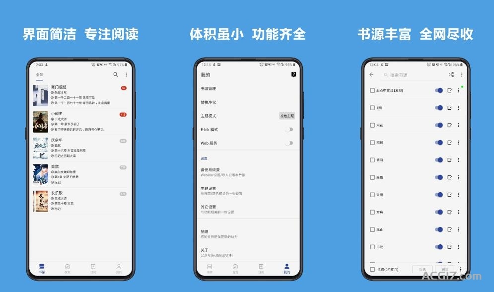 【APP】阅读3.0-免费好用的安卓小说阅读神器 - ACG17.COM