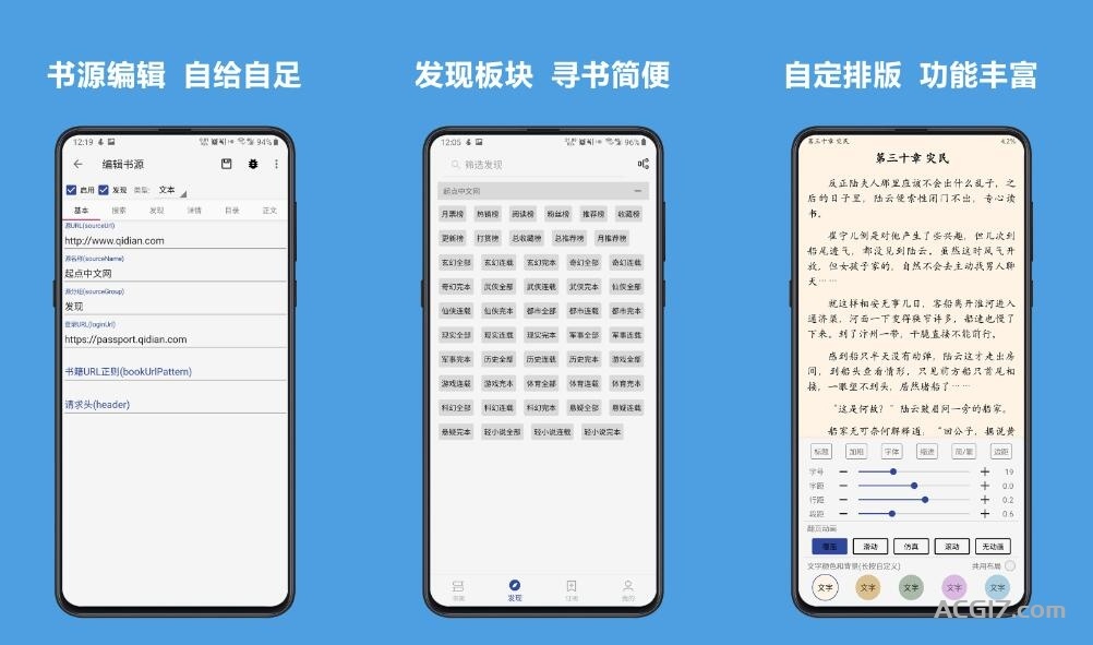 【APP】阅读3.0-免费好用的安卓小说阅读神器 - ACG17.COM