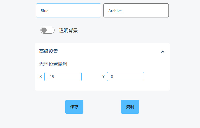 【趣站】蓝色是智慧的颜色-蔚蓝档案标题生成器 - ACG17.COM