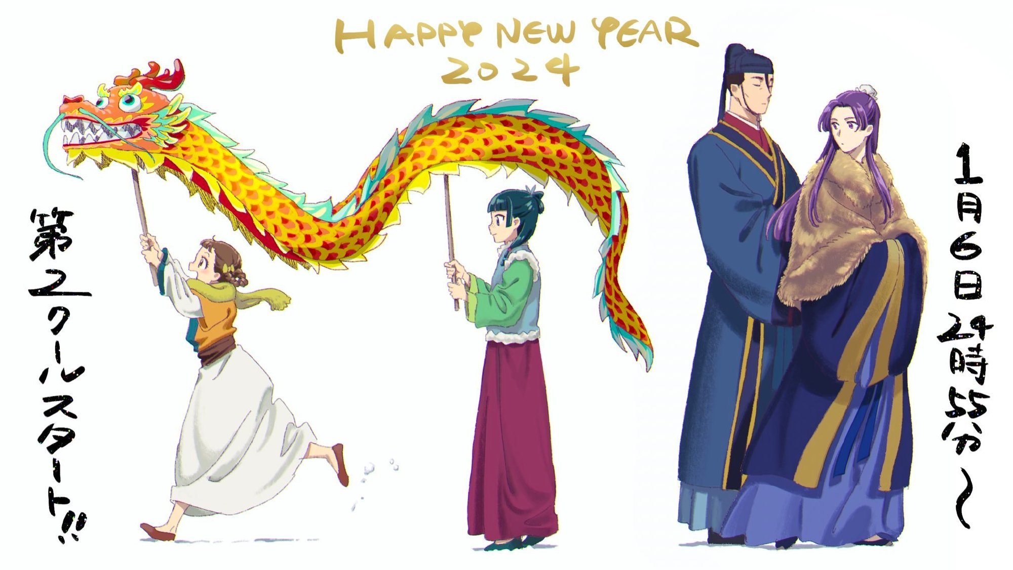 《星期一》HAPPY NEW YEAR！2024新年萌妹＆贺图＆声优结婚 - ACG17.COM