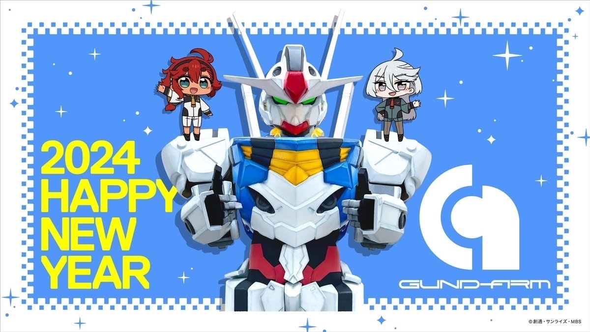 《星期一》HAPPY NEW YEAR！2024新年萌妹＆贺图＆声优结婚 - ACG17.COM