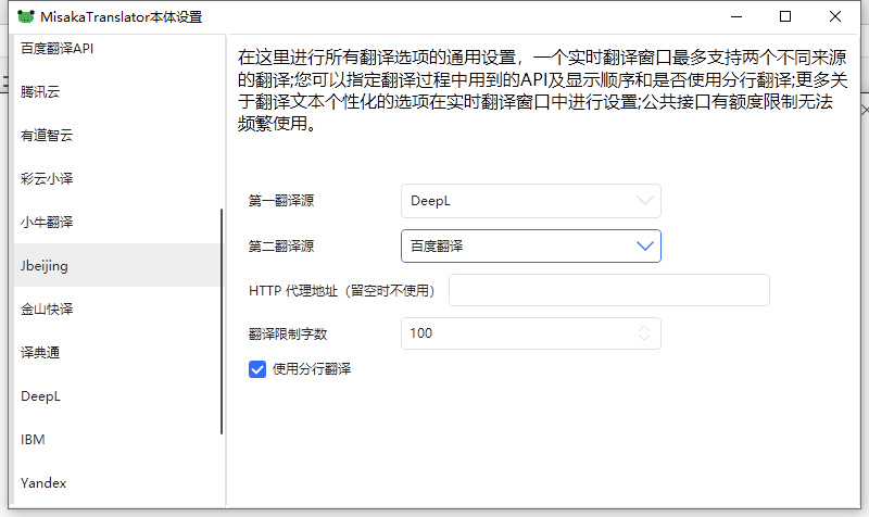 御坂翻译器-开源易用的Galgame生肉翻译器（MisakaTranslator） - ACG17.COM