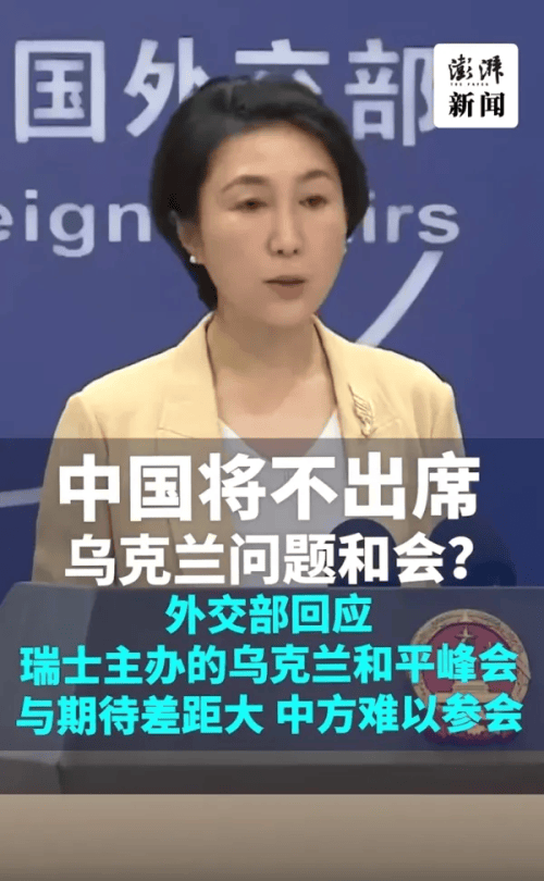 图片[3]-网上不对劲！乌克兰“和平峰会”临近，“乌贼”恨国党开始行动了，我们应该反制！-萌番资讯网