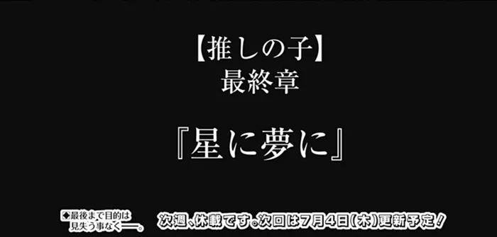 呼吁漫画党不要剧透 集英社广告引发吐槽-萌番资讯网