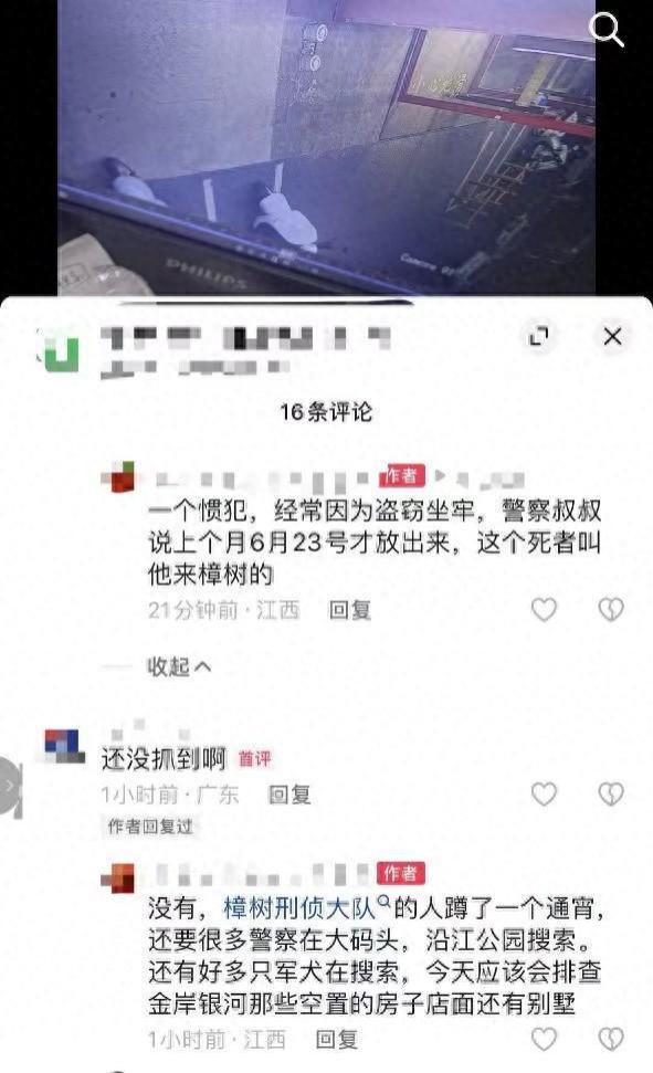 图片[1]-发现立即报警！江西樟树一男子杀人后在逃，警方提醒：疑携带刀具，市民不要贸然抓捕-萌番资讯网