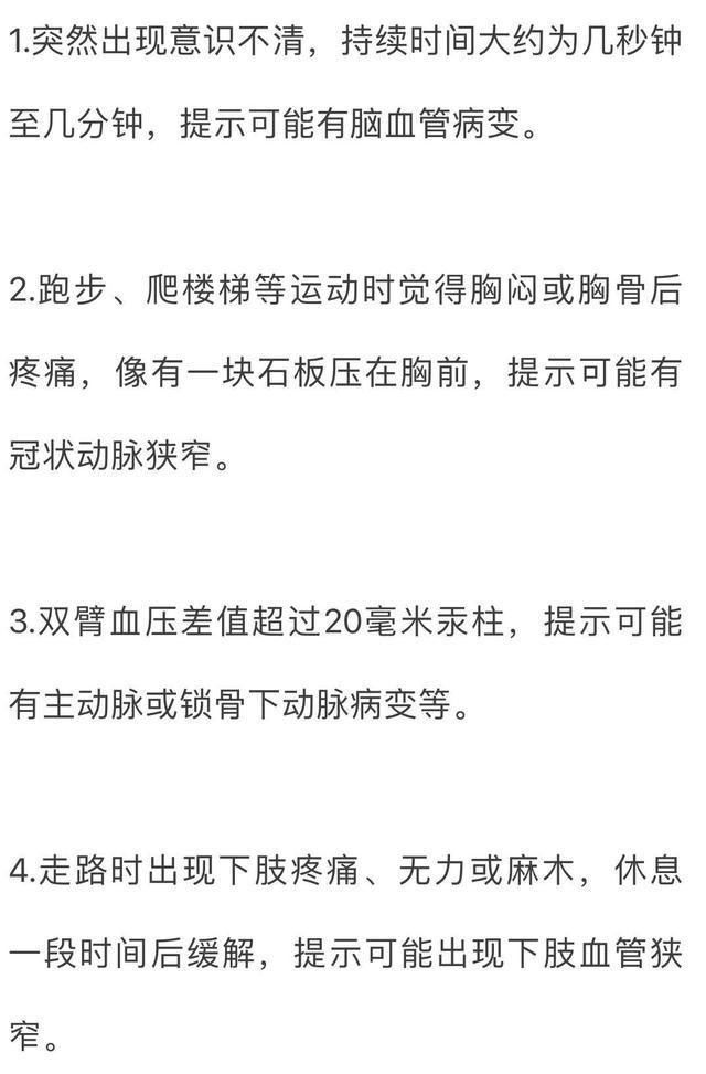 图片[5]-你每天都在做的这件事，4小时或可诱发致命血栓出现！-萌番资讯网