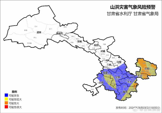 甘肃省水利厅、甘肃省气象局发布山洪灾害橙色预警-萌番资讯网