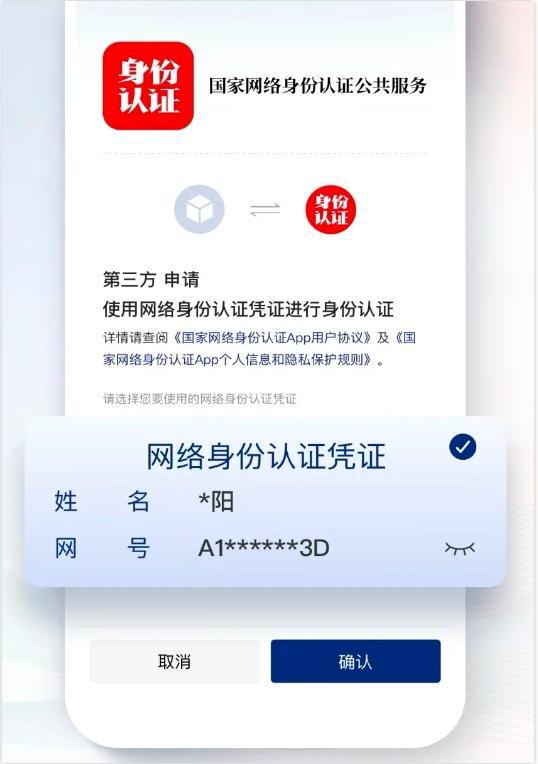 “网号网证”要来了，会怎样-萌番资讯网