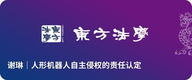 热文推荐｜《东方法学》2024年第3期-萌番资讯网