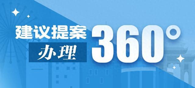 集中充电是否必要？小区内电动自行车违规停放物业是否有责任？……他们展开了一场讨论-萌番资讯网