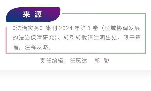 纪正坦｜河南自贸区金融创新与金融监管的法治跟进-萌番资讯网