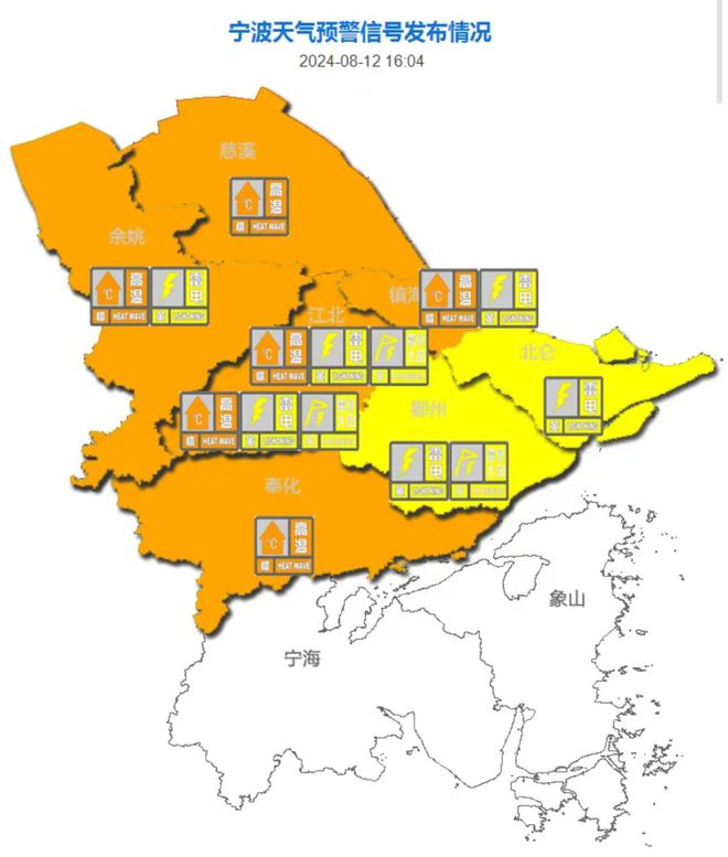 直降12.3℃！宁波连发预警！强雷电、强降水、10级雷暴大风！未来10天将……-萌番资讯网