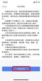 职场新人，个税APP常用功能了解一下-萌番资讯网