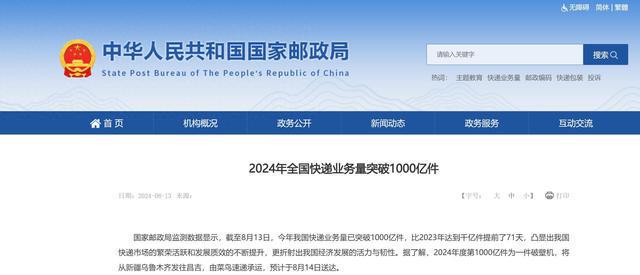 国家邮政局：今年全国快递业务量已突破1000亿件-萌番资讯网