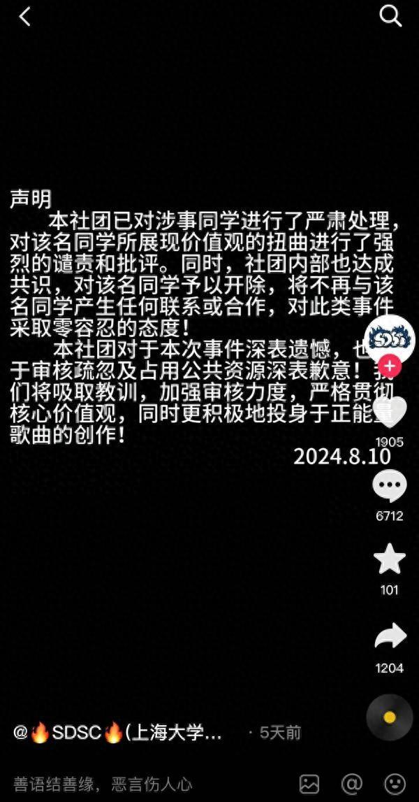 说唱社团歌词被指“暗讽农民工”，上海大学：已关注，正评估处置-萌番资讯网