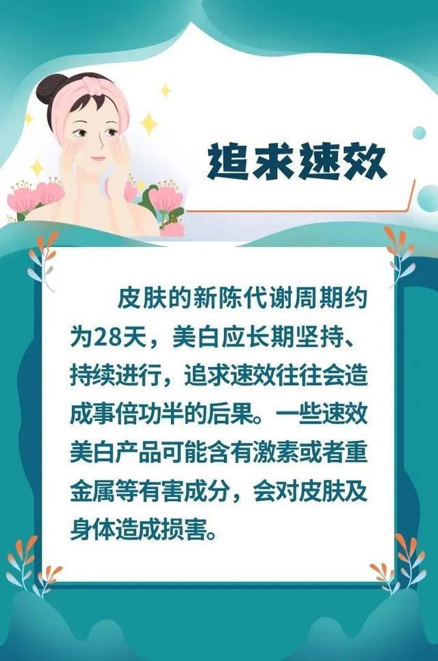 要想皮肤好，避开这4点→-萌番资讯网