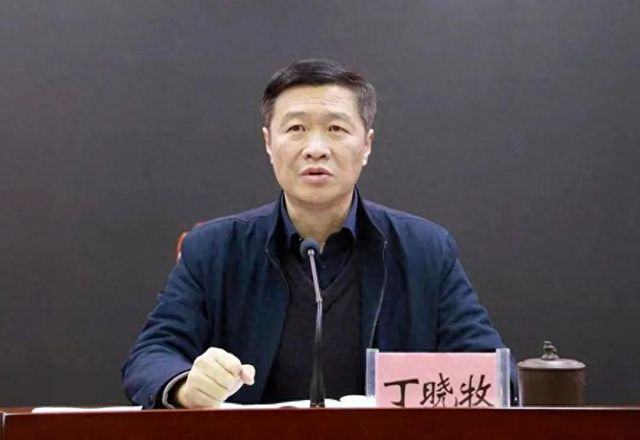 公然将公权力异化为敛财工具，丁晓牧被公诉！-萌番资讯网