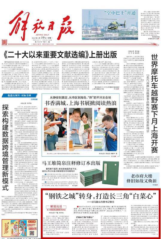 身处合肥、南京都市圈，马鞍山是什么身份？市委书记袁方解读城市的多重标签-萌番资讯网