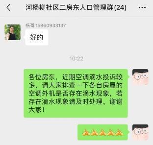 图片[3]-“二房东”变身“共治伙伴”，嘉定这个社区开启群租治理新路径-萌番资讯网