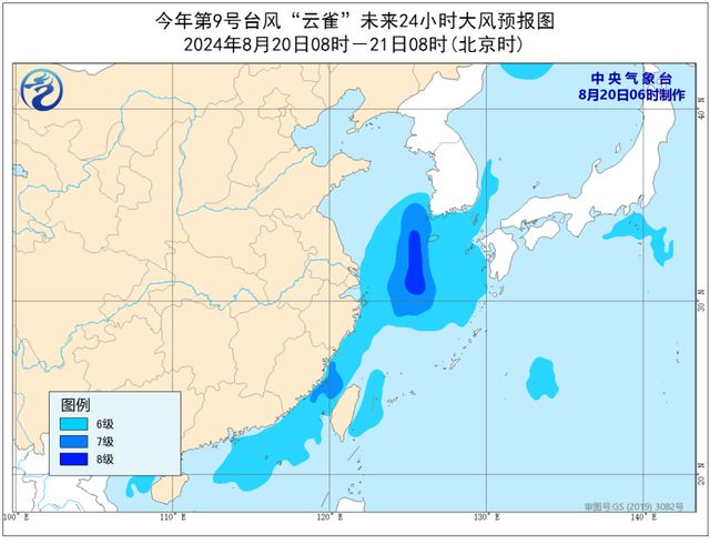 中央气象台8月20日06时继续发布台风预报-萌番资讯网