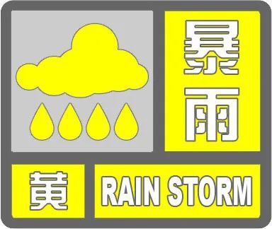 图片[1]-中到大雨+暴雨+大暴雨！雨还没完，河北暴雨预警继续-萌番资讯网