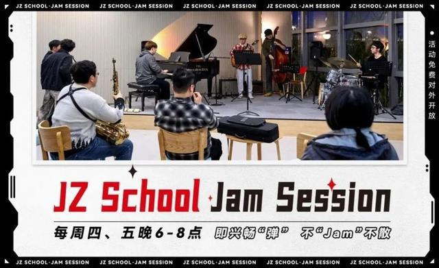 图片[4]-JZ School Jam Session、话剧《战争与和平》……本周文旅生活指南来啦→-萌番资讯网