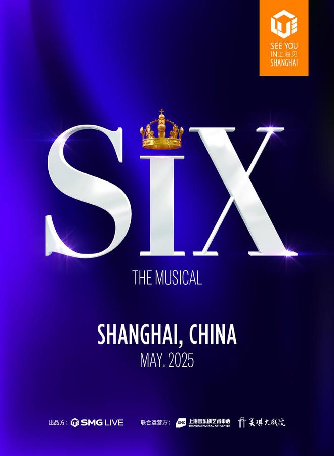 图片[2]-5000场驻演！“SEE YOU IN SHANGHAI上海见！”见什么-萌番资讯网