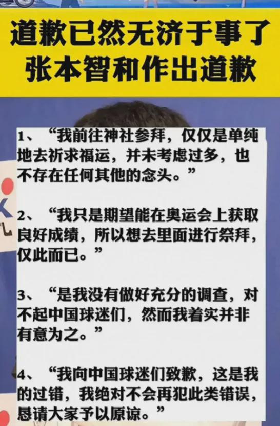 图片[14]-马龙取关日本头号迷妹石川佳纯，网友:活该-萌番资讯网