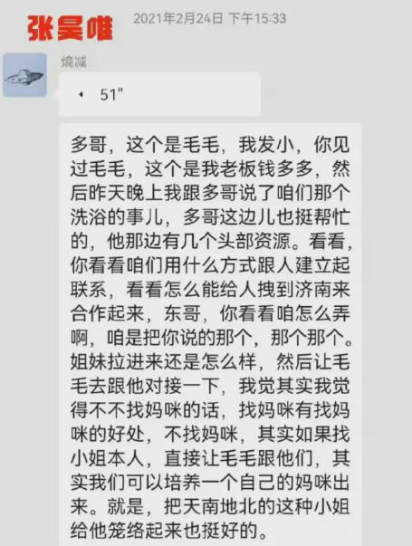 图片[3]-《庆余年》张昊唯摊上大事儿了！网友：大皇子不当，改当老鸨了？-萌番资讯网