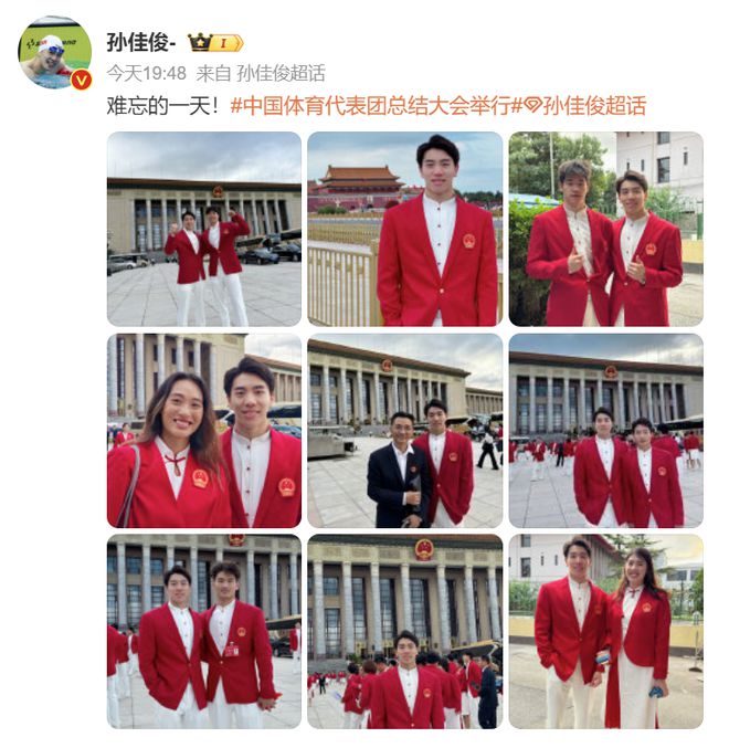 图片[14]-热搜刷屏！郑钦文、马龙、全红婵发声-萌番资讯网