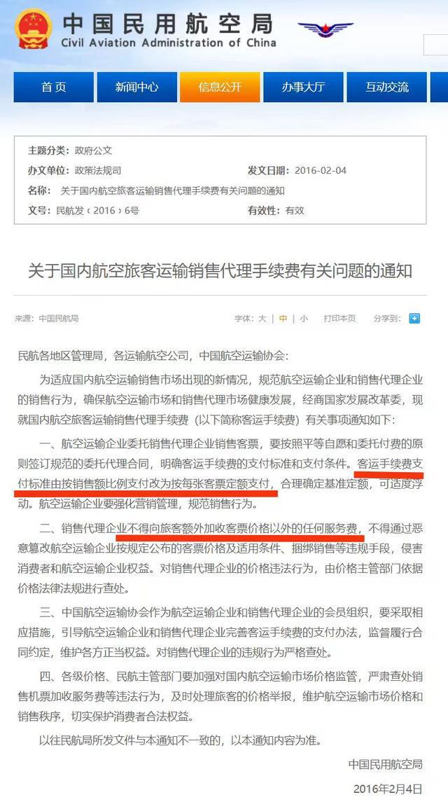 几分钟内上涨数百元，购买机票为何越来越像一场“赌博”？-萌番资讯网