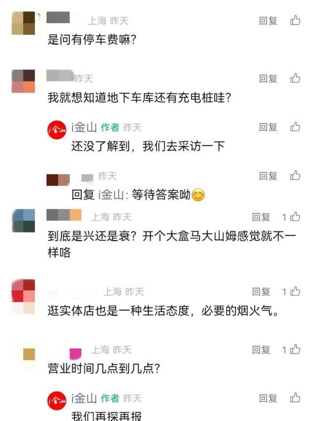 鑫乐购开业首日！谁说实体不行了？！-萌番资讯网