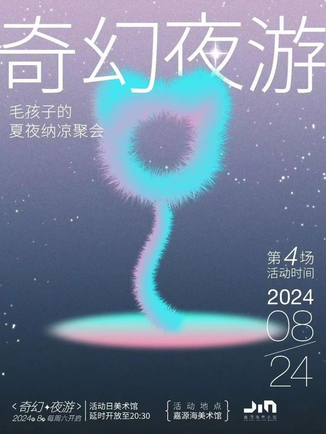 图片[21]-限时开放，又可以去美术馆夜游了！-萌番资讯网