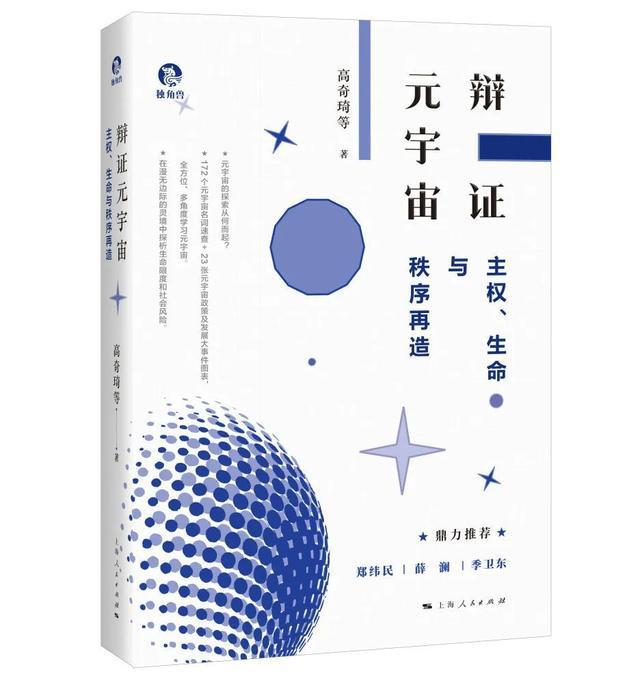 图片[9]-出版品牌特辑丨对话独角兽品牌主理人张晓玲和图书编辑冯静：阅读，不止于法律-萌番资讯网