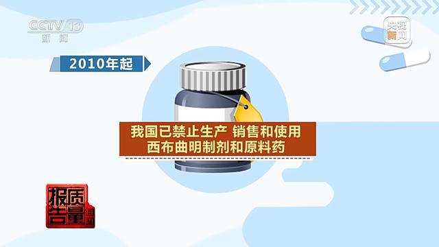 图片[15]-网红“神药”危害大 减肥不能“减健康”-萌番资讯网