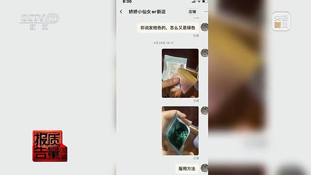 图片[17]-网红“神药”危害大 减肥不能“减健康”-萌番资讯网