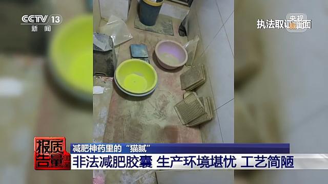 图片[20]-网红“神药”危害大 减肥不能“减健康”-萌番资讯网