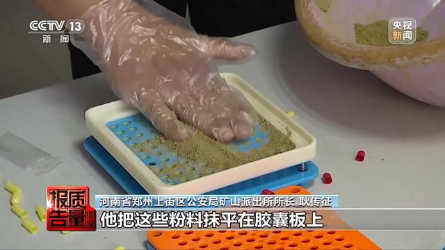 图片[21]-网红“神药”危害大 减肥不能“减健康”-萌番资讯网