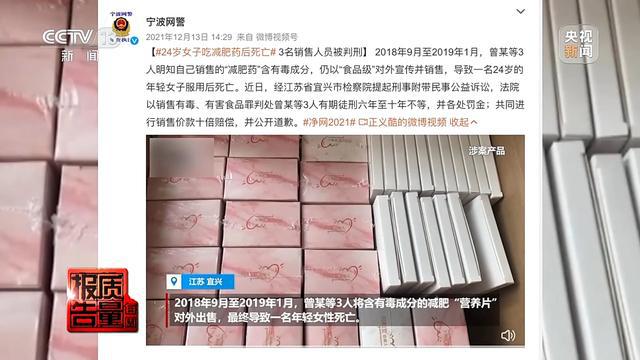 图片[46]-网红“神药”危害大 减肥不能“减健康”-萌番资讯网