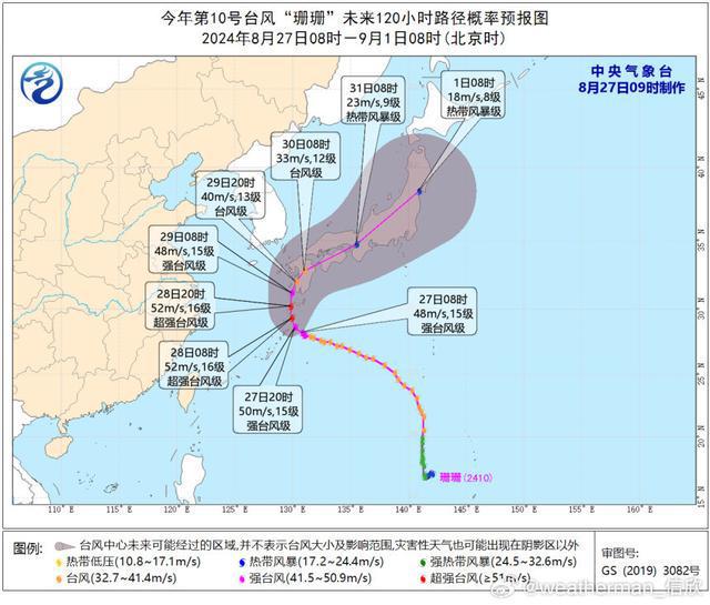 台风“珊珊”已加强为强台风级-萌番资讯网