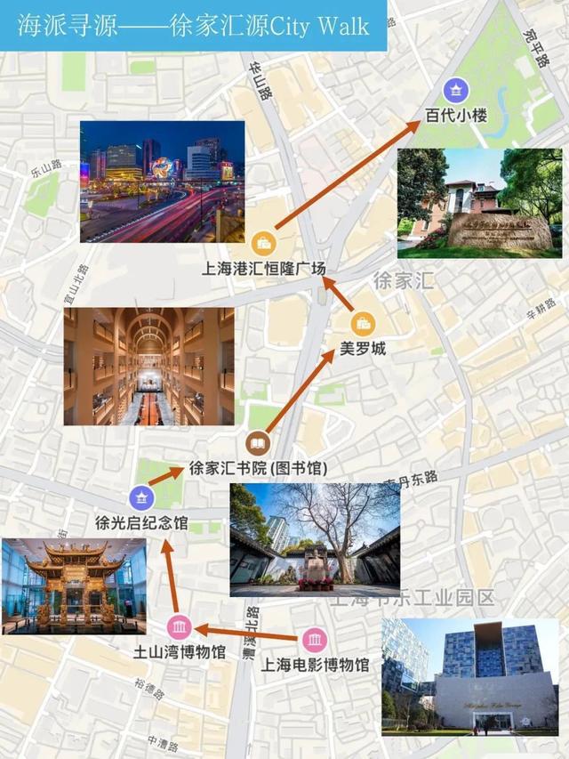 图片[3]-Citywalk来徐汇，吃住逛玩一站式安排！-萌番资讯网