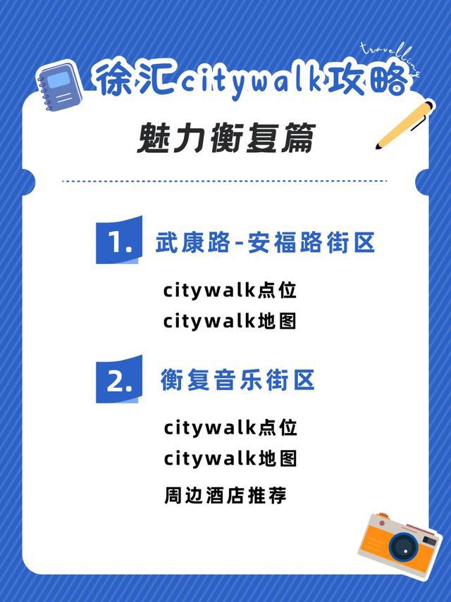 图片[5]-Citywalk来徐汇，吃住逛玩一站式安排！-萌番资讯网