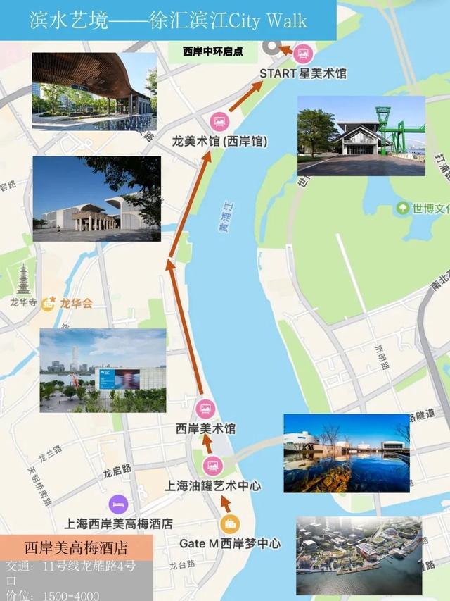 图片[15]-Citywalk来徐汇，吃住逛玩一站式安排！-萌番资讯网