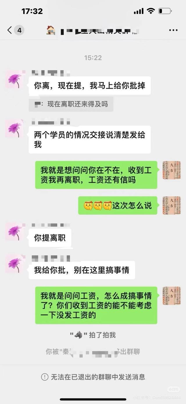 图片[6]-教培机构秦汉胡同多家场馆关闭？家长担忧退费难，有教师称索要工资被踢出群-萌番资讯网