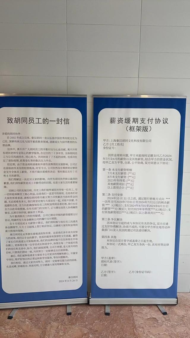 图片[8]-教培机构秦汉胡同多家场馆关闭？家长担忧退费难，有教师称索要工资被踢出群-萌番资讯网