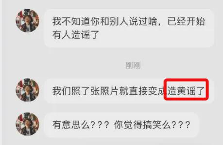 图片[2]-深夜「黄谣」曝光！受害人却反遭骂，网友：这边角料早该塌方-萌番资讯网