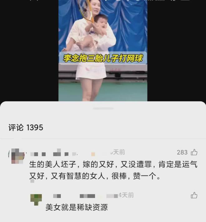 图片[2]-海藻李念怎么变了？带2个孩子打网球，穿一套白短裤认不出-萌番资讯网