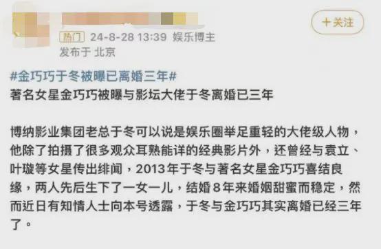 图片[1]-金巧巧被曝离婚三年，女方当年奉子成婚，秘而不宣疑为儿女成长？-萌番资讯网