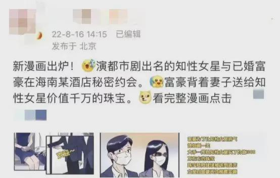 金巧巧被曝离婚三年，女方当年奉子成婚，秘而不宣疑为儿女成长？-萌番资讯网